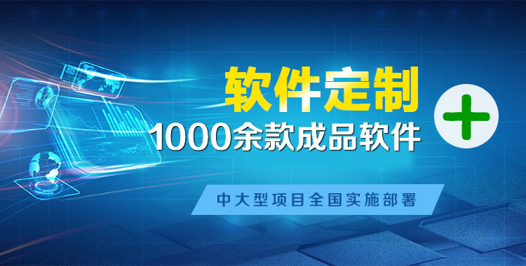 榕城软件开发